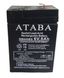 Аккумулятор ATABA 6V 6Ah свинцово-кислотная аккумуляторная батарея