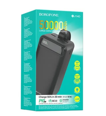 Повербанк Borofone 50000 мАч 22.5W с функцией быстрой зарядки и фонарем