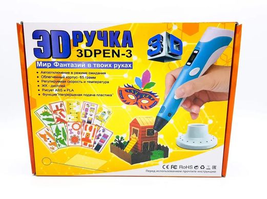 3D ручка для рисования 3D PEN-3 с трафаретом Желтая